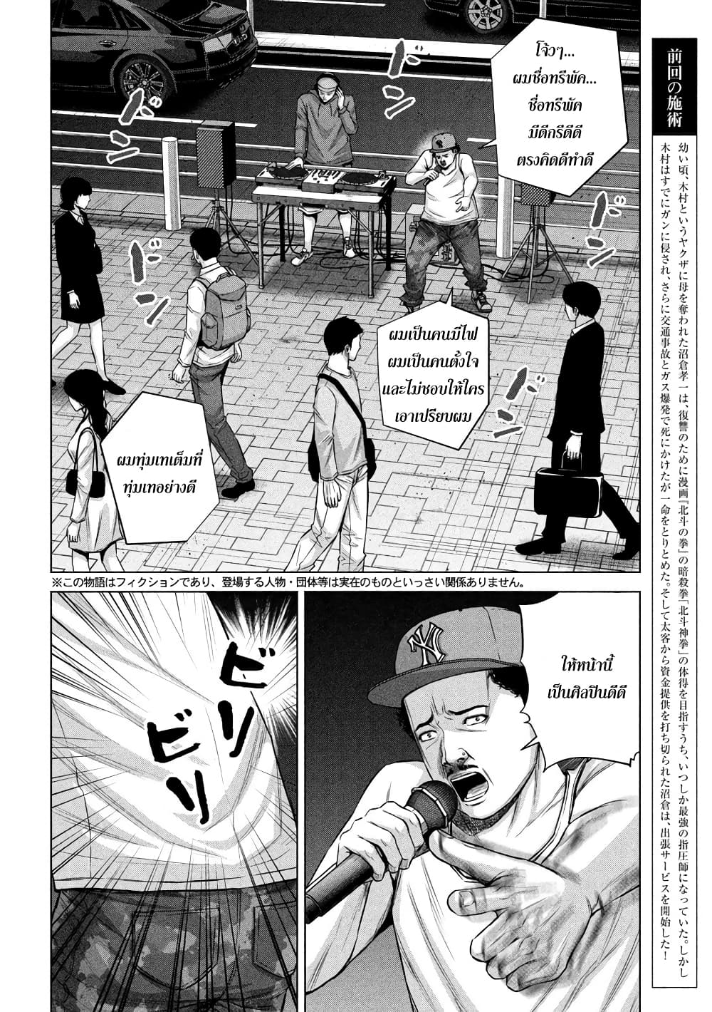 Kenshirou ni Yoroshiku 47 (2)